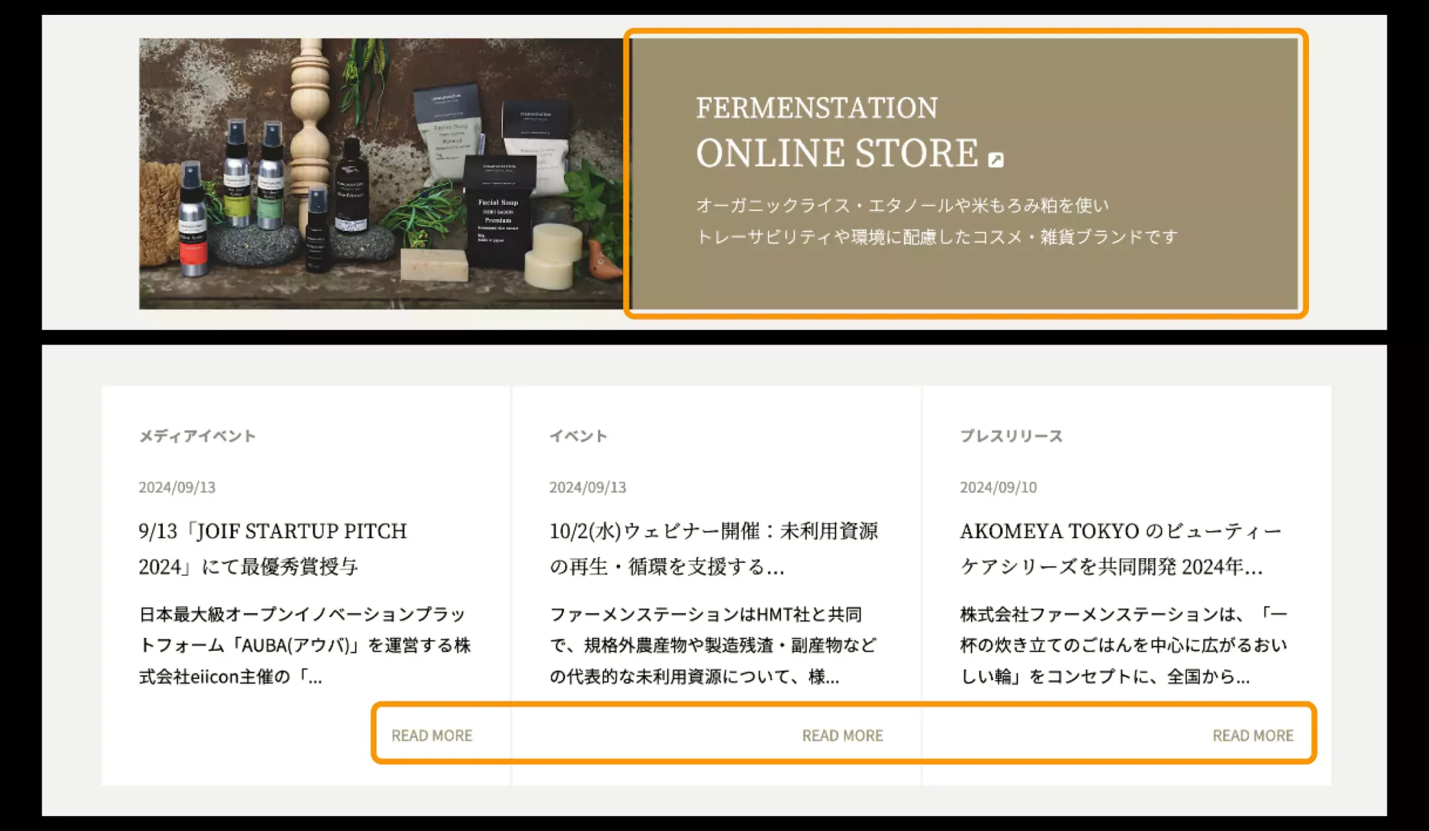 Online store webpage for Fermentation with product bottles and jars displayed on a stone surface, alongside Japanese text describing business events and updates.